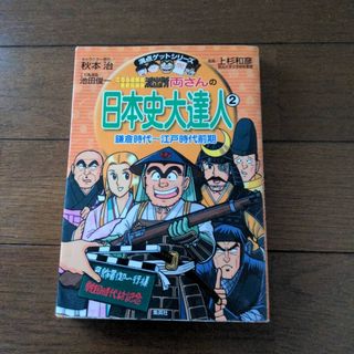 集英社 - キングダム 68の通販 by ドロイドくん's shop｜シュウエイ