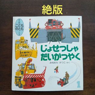 福音館書店 - はるをみつけたよ 平野恵理子の通販 by あいしゃん's
