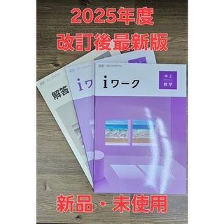 ぶんけい 算数カラーテスト啓林館 小学5年生 一年分 最新の通販 by