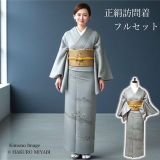 フルセット 訪問着のフリマアイテム一覧