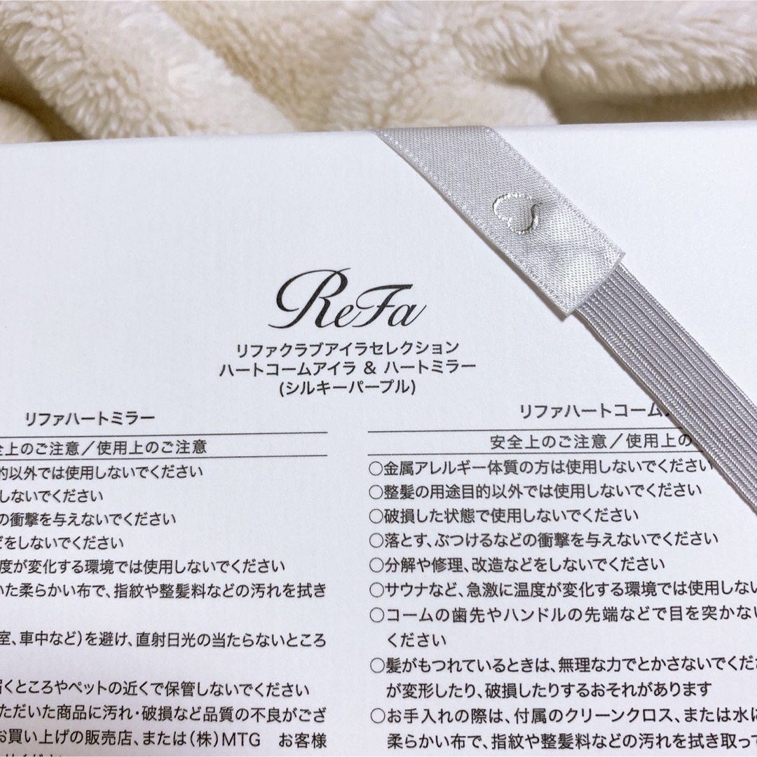 ReFa - 【新品未開封】 リファ ハートコームアイラ ハートミラー