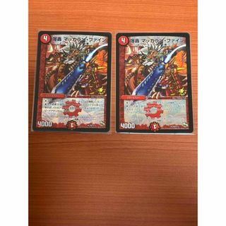 デュエルマスターズ - 神アート7 天災デドダムの通販 by wんwんwn's