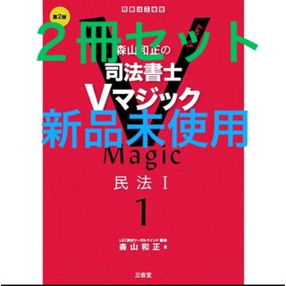 マーケティング検定2級 問題集&解説 上下巻の通販 by hopn's shop｜ラクマ