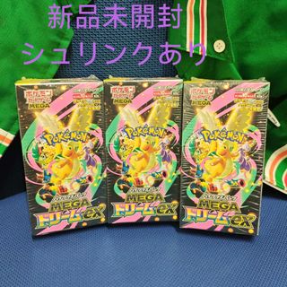 ポケモン - ポケモン ポケットモンスター ヒトモシグッズ4点セットの