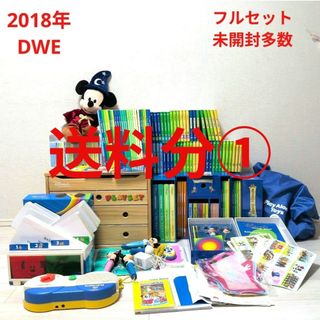 dweディズニー 英語システムのフリマアイテム一覧