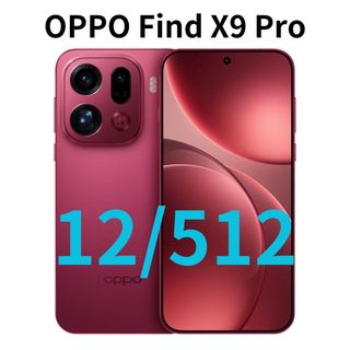 OPPO - 【SIMフリー】Find X9 Pro｜12GB/512GB レッド【新品】の通販