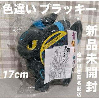 ポケモン - ポケモンセンター ネクロズマ あかつきのつばさ ぬいぐるみ