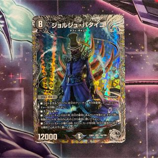 デュエルマスターズ - デュエマ ロストチャージャー 英語版プロモの