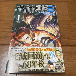 集英社 - 【新版3冊✨】恥パ＆ジョジョリオン26巻＆27巻の通販 by
