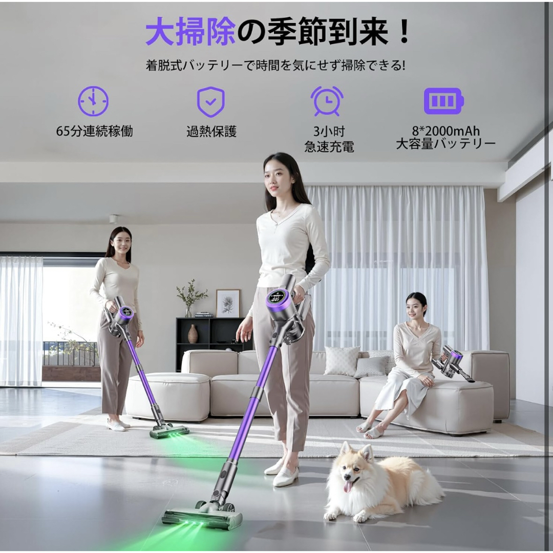 掃除機 コードレス 紫 強力吸引 65分連続稼働 自立式 AI汚れ自動検知の