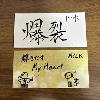 MILK - M!LK 佐野勇斗 ペンライトの通販 by s shop｜ミルクならラクマ