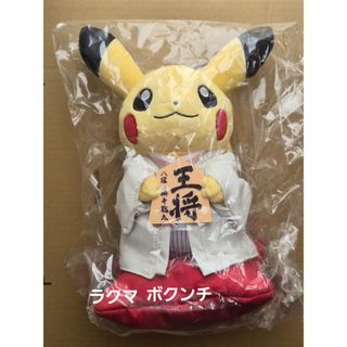 ポケモン - マクドナルド ピカチュウ ぬいぐるみの通販 by 蘭5's shop