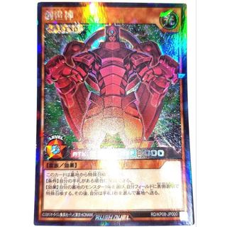 遊戯王 - スターダスト・ドラゴン ホログラフィックレア JP040の通販