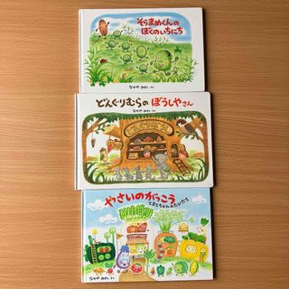 絵本、参考書まとめ売り14冊の通販 by こずこず's shop｜ラクマ