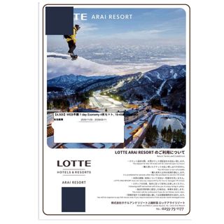 ロッテアライリゾート エコノミーチケット リフト券の通販 by ミーニャ