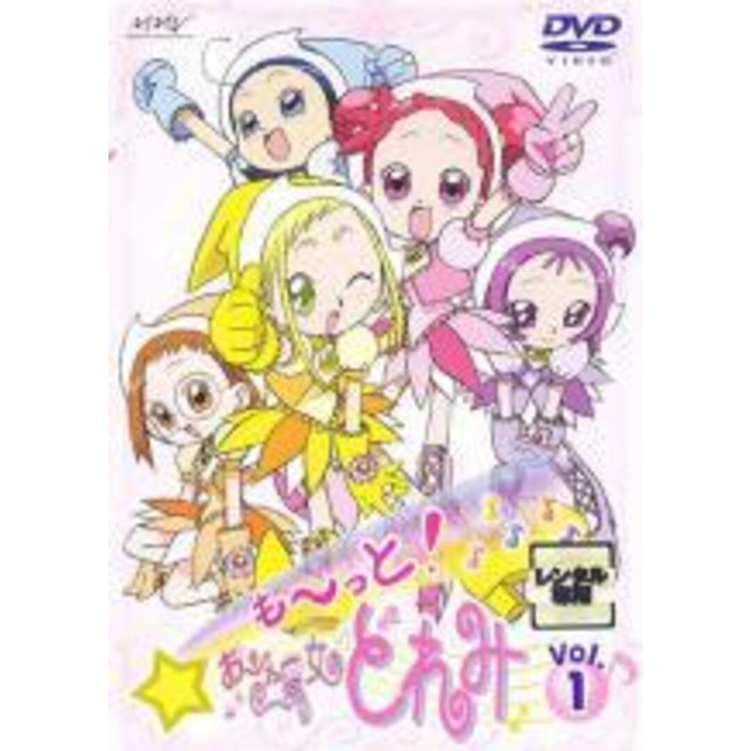 ○【中古】 【訳あり】 【12巻なし】 も～っと！おジャ魔女どれみ (11