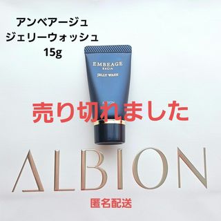 ALBION - アルビオン エクシア アンベアージュ プレミアムコレクション