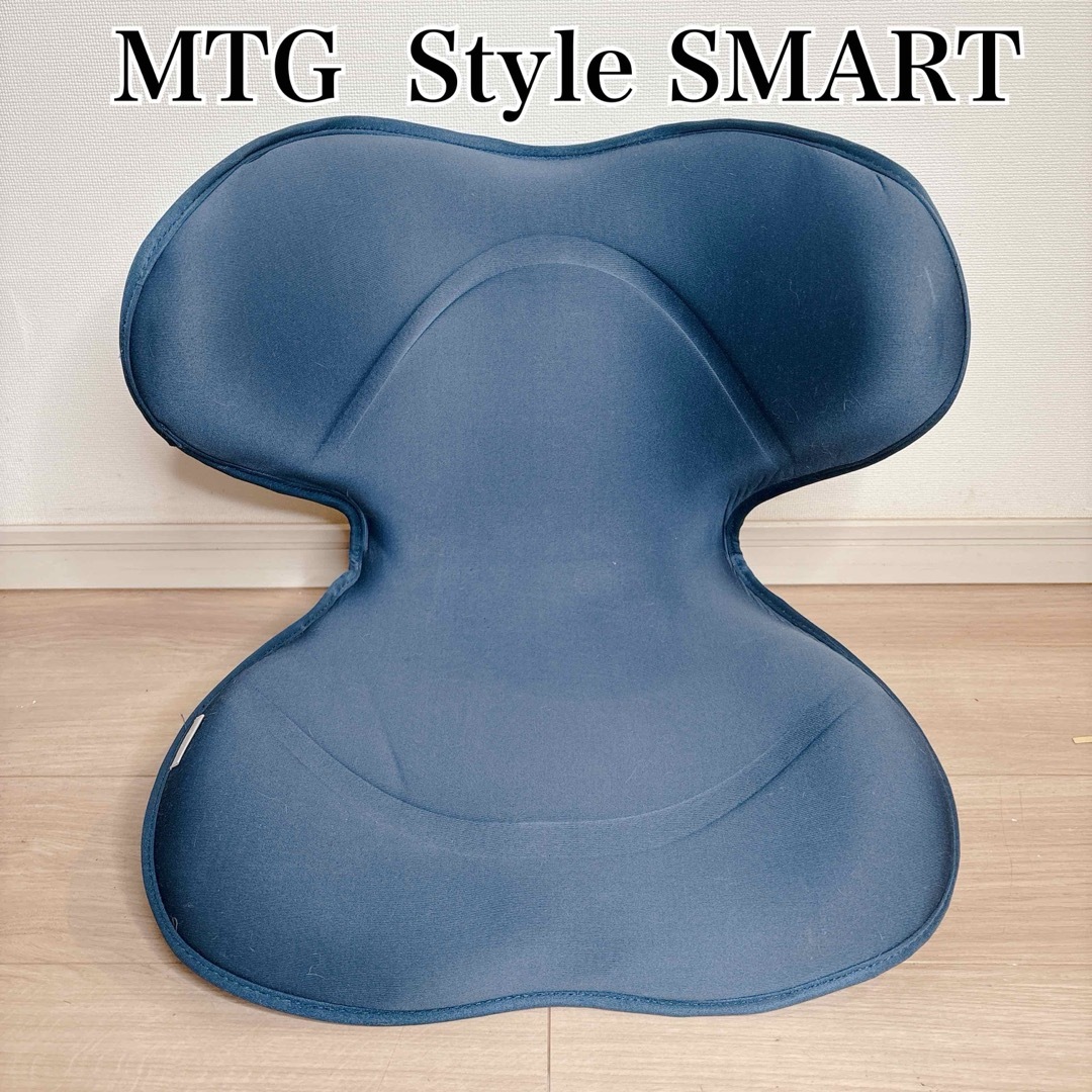 MTG - MTG StyleSMART スタイルスマート 骨盤チェア 骨盤矯正 ネイビー
