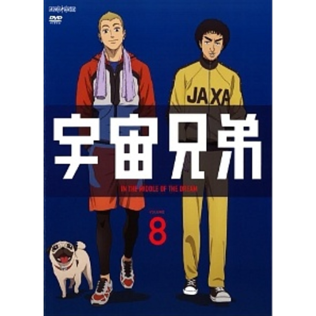 中古】 宇宙兄弟 8 [レンタル落ち] [DVD]の通販 by 遊ING浜町店