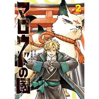 正規販売『バック・トゥ・The・かぼちゃワイン』三浦みつる☆180816の
