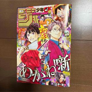 2003年週刊ヤングジャンプ35号 制コレ学園時の沢尻エリカ・サエコなど