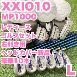 XXIO（クラブ）のフリマアイテム一覧