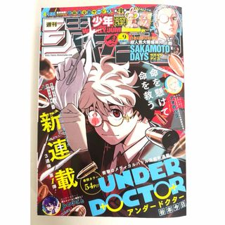 初版 第1刷発行 帯付 チェンソーマン 2 藤本タツキ 2巻の通販 by 刺激