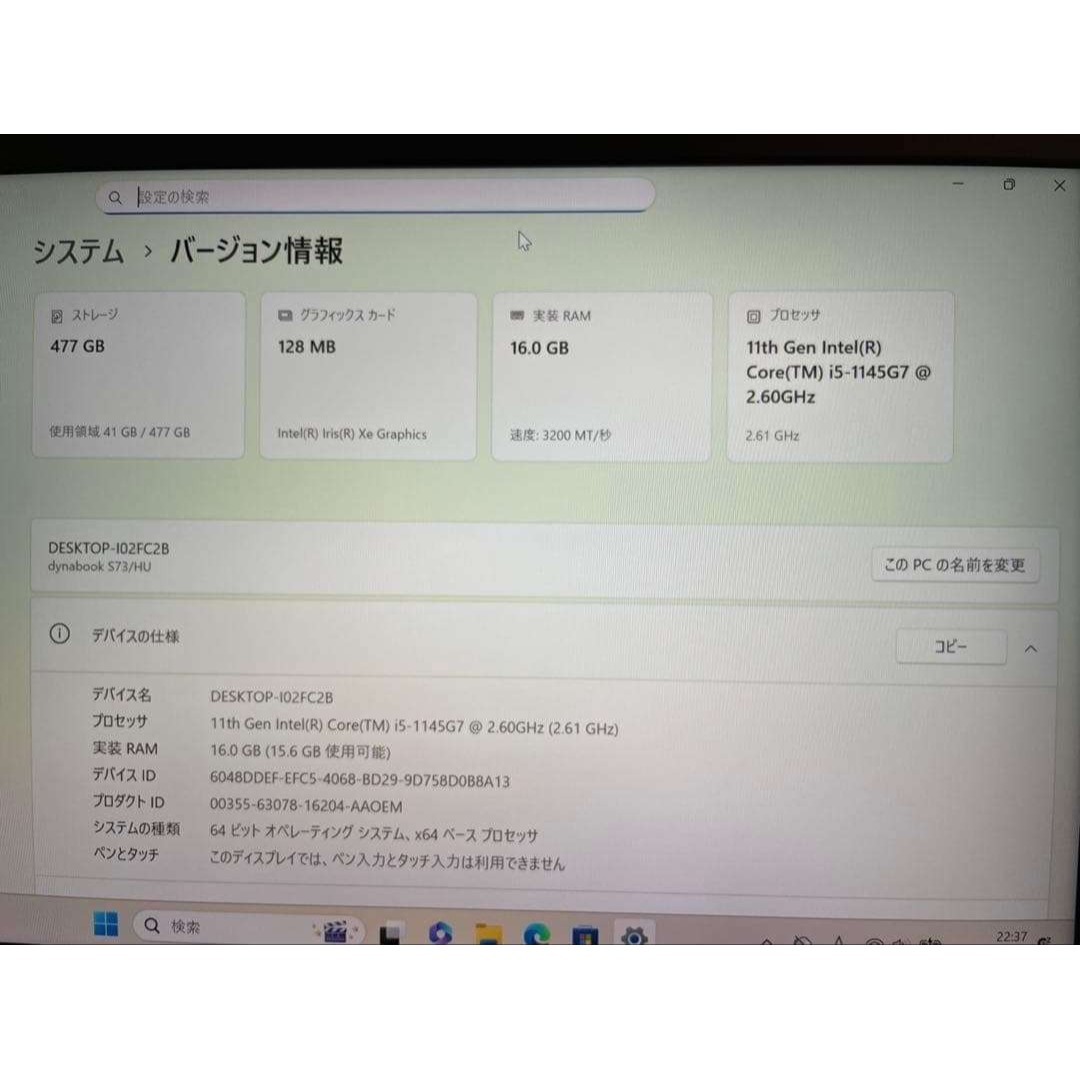 dynabook - 第11世代Corei5 SSD512GB メモリ16G dynabook UU9の通販 by