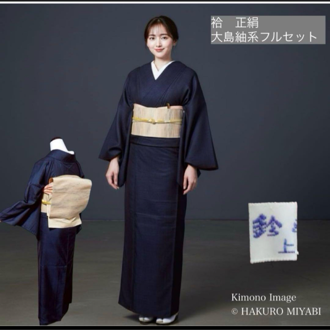 袷 正絹 紬 大島紬系 小紋 フルセット 4点 美品 フ9-12の通販 by (株