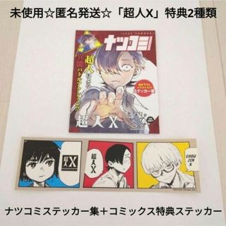 集英社 - 僕のヒーローアカデミア イラストアクリルアート 7周年記念