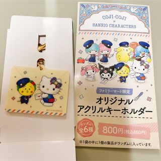 キヨ アクリルキーホルダー 東キヨドーム 天才キヨのイケイケアクリル