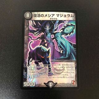 デュエルマスターズ - ペテンズ・ゲート ペテンズゲート シークレット