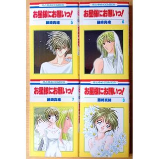 ちゃお 8冊 まとめ売り 付録漫画 等 9点の通販 by セール｜ラクマ