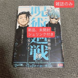 ヒプノシスマイク ヒプマイ コミカライズ 限定版の通販 by ぴこ's shop