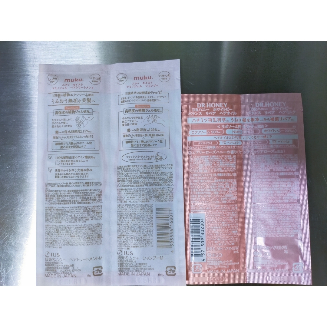 シャンプー ヘアマスク ヘアトリートメント ヘアミルク&オイル