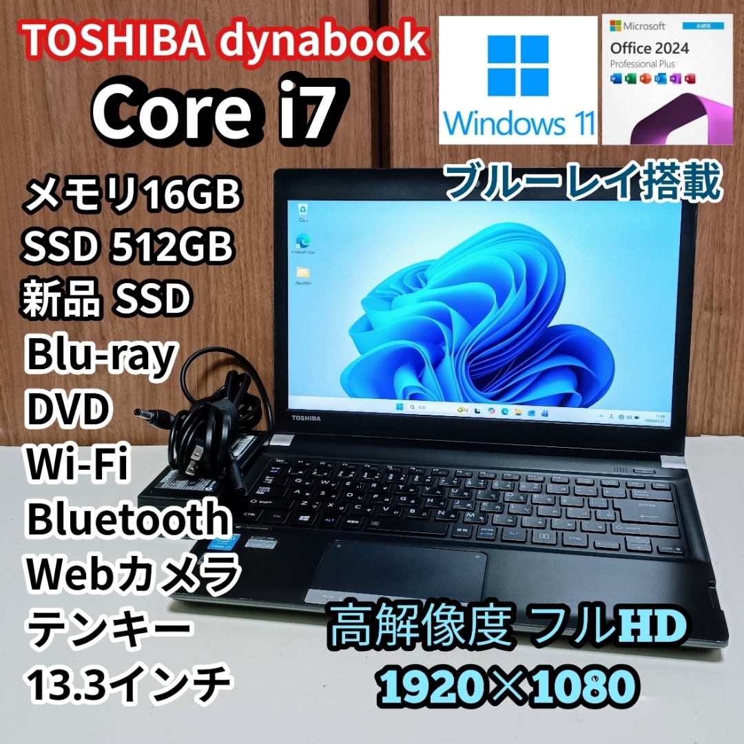 東芝 - TOSHIBA dynabook Corei7 メモリ16GB SSD512GBの通販 by ととろ