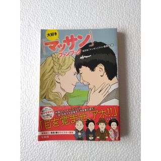 春画展 大英博物館特別出品 永青文庫』図録の通販 by Manya☆'s shop