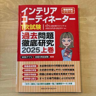 CPE 生産技術者マネジメントスキル認定資格 予想問題集①②セットの