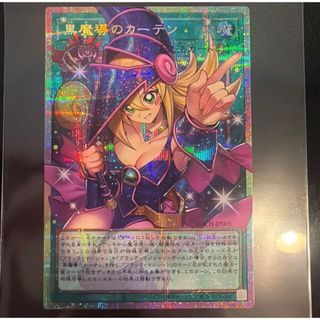 遊戯王 - 遊戯王 初期 美しき魔物使い ノーマルの通販 by win_win shop