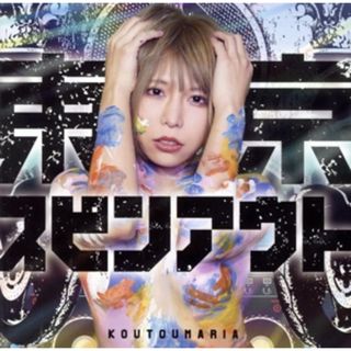 W11333 ハルカミライ 21世紀 中古CDの通販 by スマイルRe-use【土日