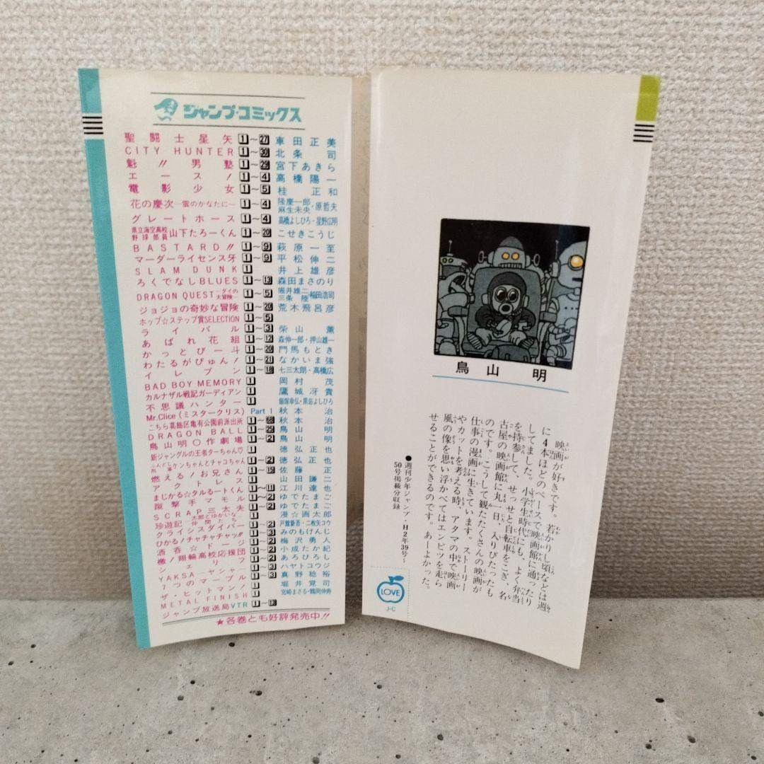 ドラゴンボール - 【激レア】ドラゴンボール DRAGON BALL 第25巻 初版