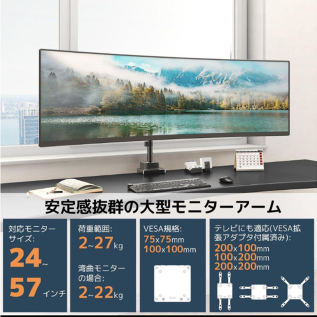 モニターアーム 大型 24~57インチ VESA規格 高さ調整可能 ガス圧式の