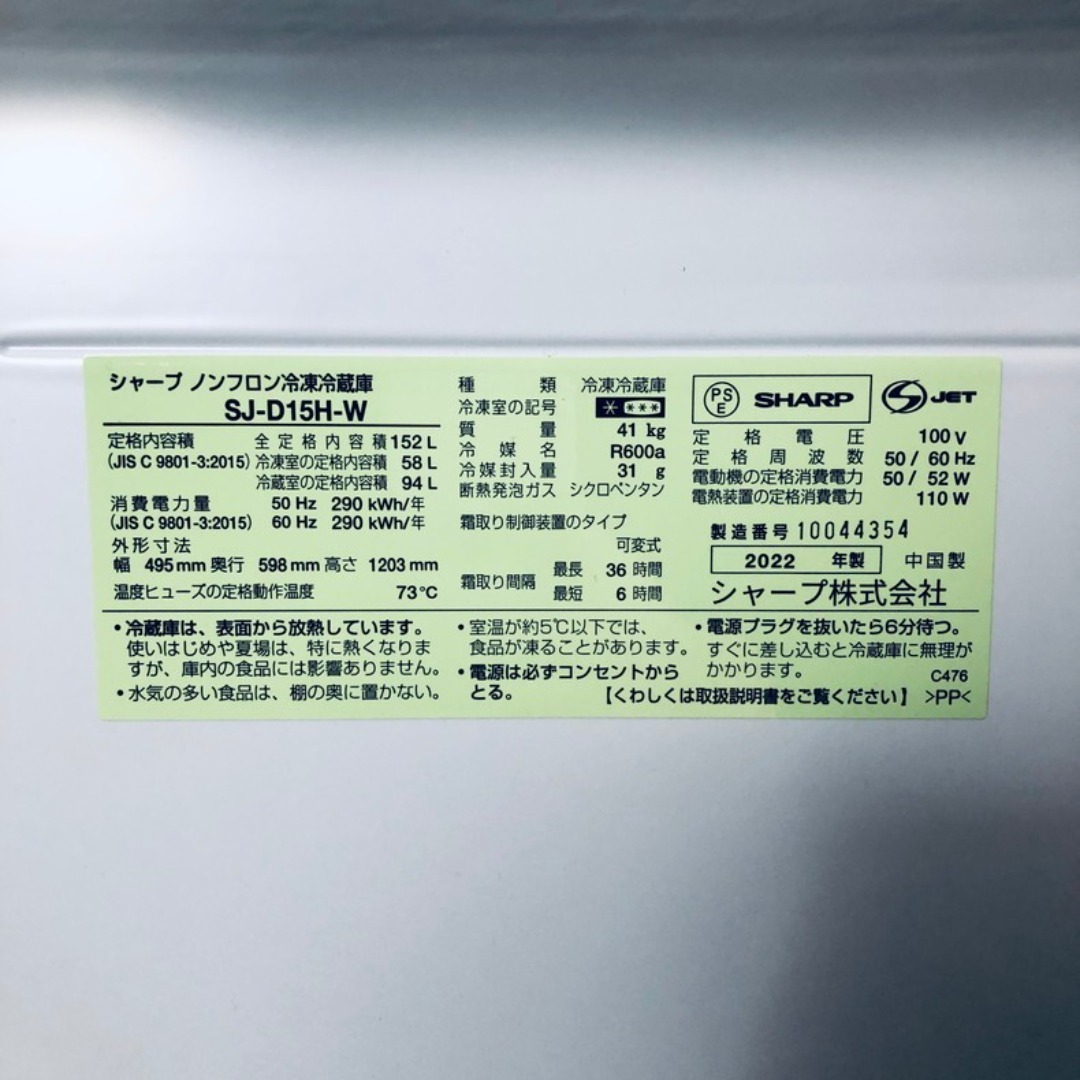 ☆送料・設置無料☆ 中古 2ドア冷蔵庫 シャープ (No.2889)