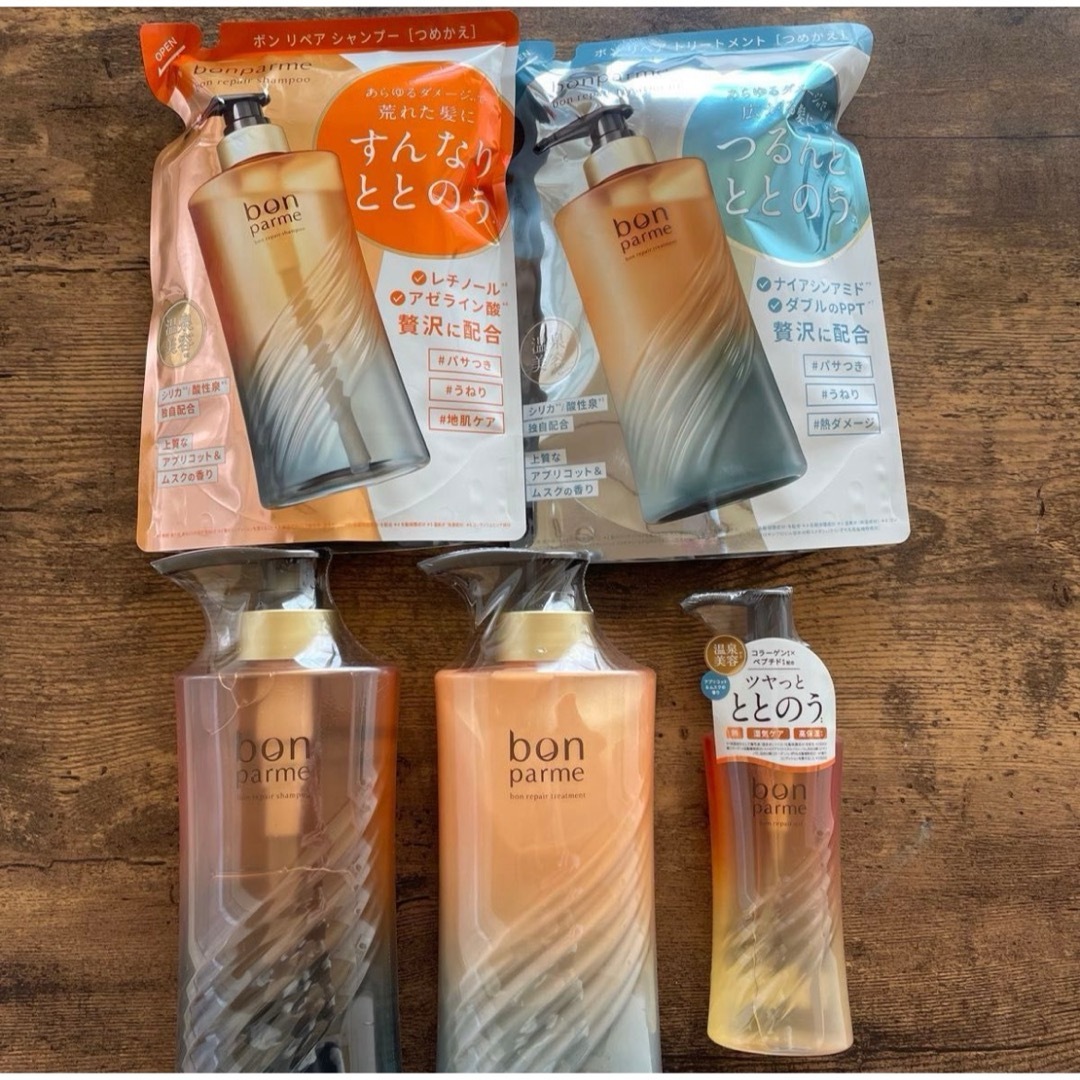 新品 ボンパルム シャンプー トリートメント ヘアオイル 詰め替え