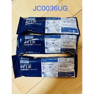 takagi みず工房 カートリッジ未開封 セット価格の通販 by ここあ's