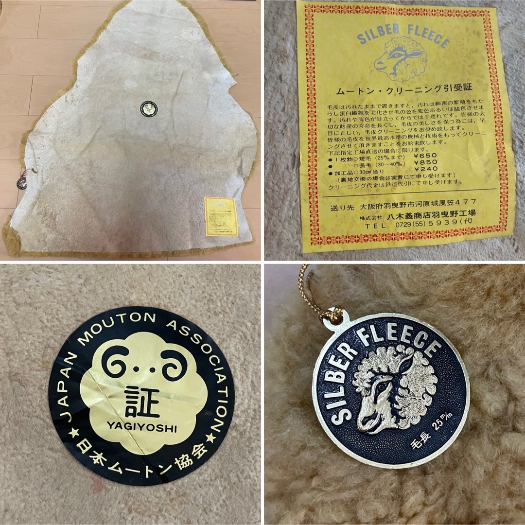 ムートン ラグ 日本ムートン 4枚セット 冬キャンプ