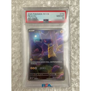 ポケモン - 【PSA10】ピカチュウ ゲンガー 皮卡丘 中国語版の通販 by