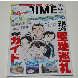 小学館 - コロコロコミック6月号 ベイブレードX 応募者全員サービス