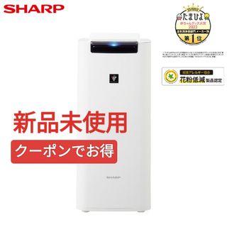 SHARP - SHARP プラズマクラスター7000 加湿空気清浄機 ホワイト KC