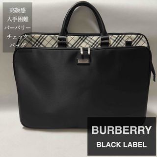 BURBERRY BLACK LABEL - バーバリーブラックレーベルビジネスバッグの